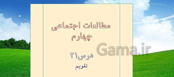 عکس کتاب مطالعات چهارم