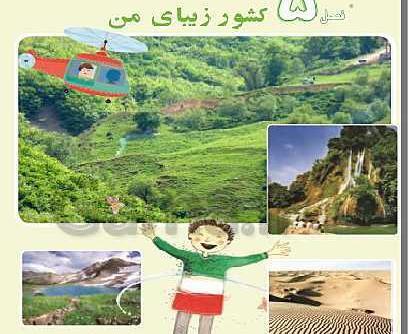 عکس کتاب مطالعات چهارم