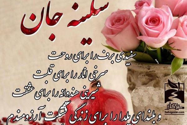 عکس خاله سکینه