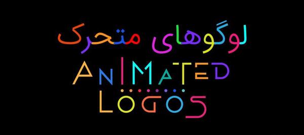 عکس ایده برای طراحی لوگو