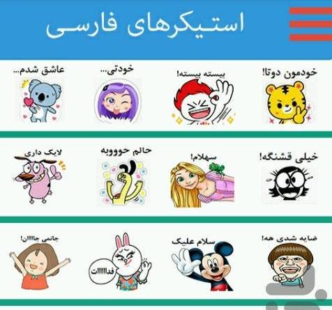 عکس استیکر صد آفرین