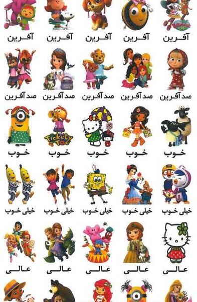 عکس استیکر صد آفرین