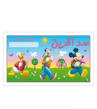 عکس استیکر صد آفرین