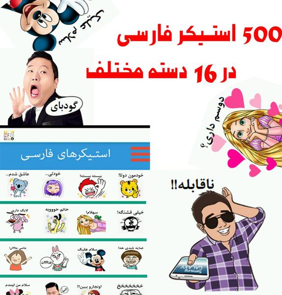 عکس استیکر صد آفرین