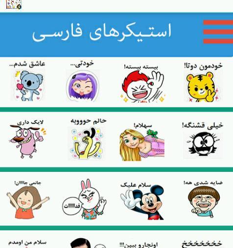 عکس استیکر صد آفرین