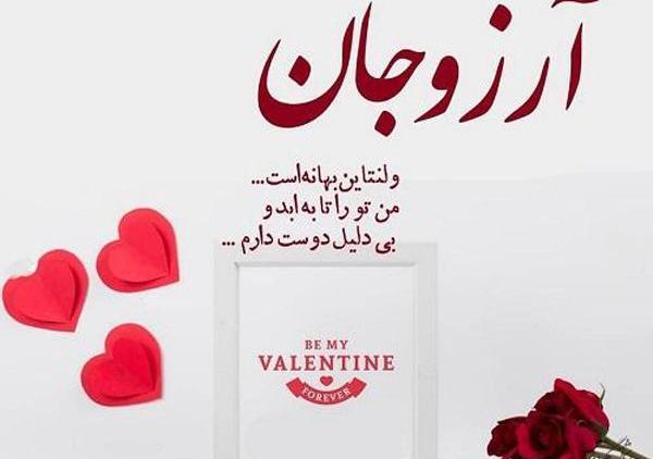 عکس نوشته ارزو دوست دارم