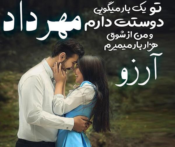 عکس نوشته ارزو دوست دارم