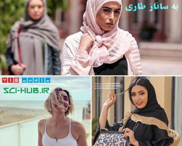 عکسهای ساناز قربانی