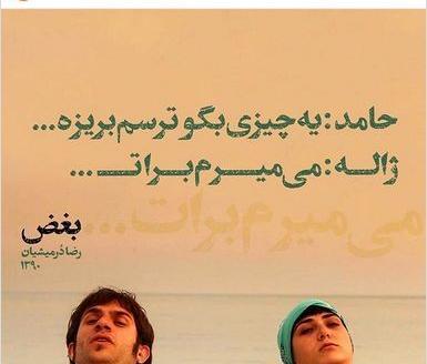عکس نوشته باران کوثری
