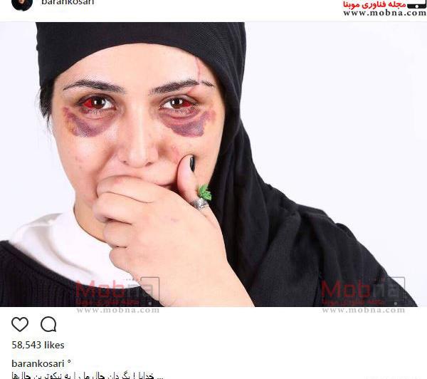 عکس نوشته باران کوثری
