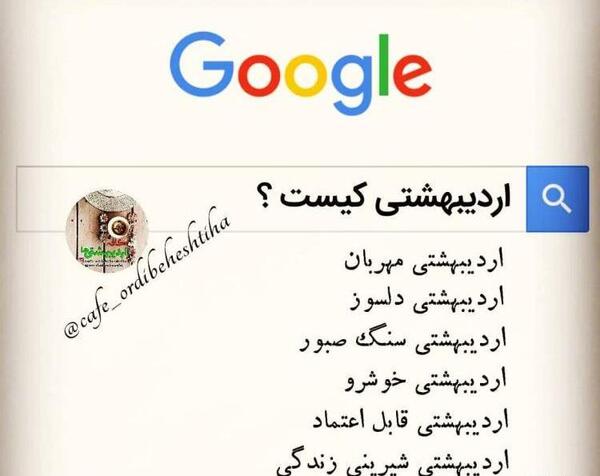 عکس تولدت مبارک رفیق اردیبهشتیم