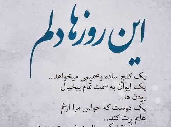 یک عکس زیبا برای استوری واتساپ