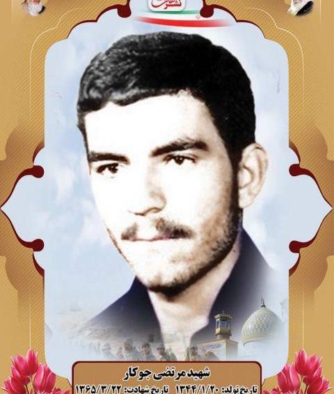 عکس ارش جوکار