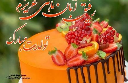 عکس تولد قدیمی