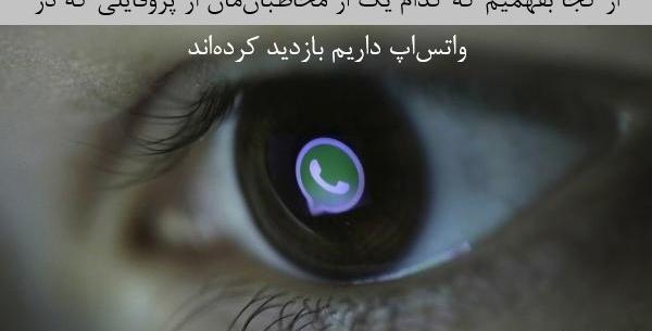 عکس جالب برای پروفایل واتساپ