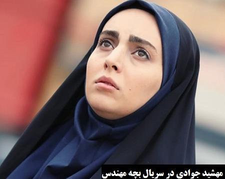 عکس بارداری مهشید جوادی