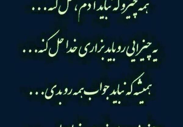 عکس نوشته خدا ازت نگذره