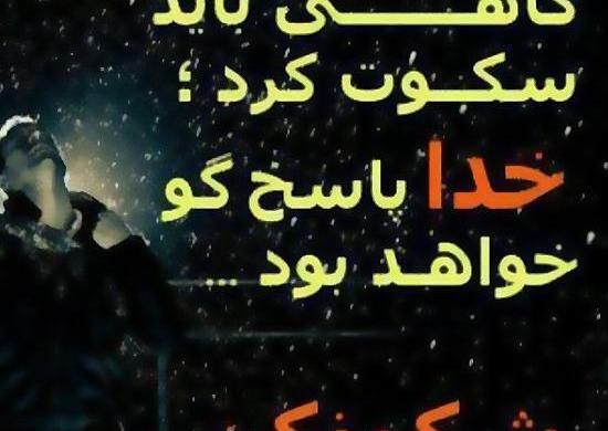 عکس نوشته خدا ازت نگذره