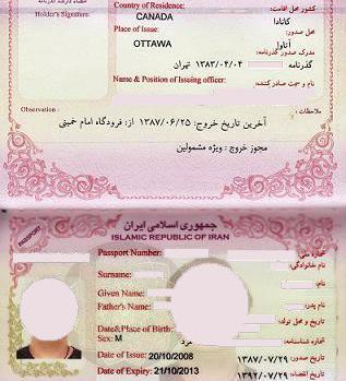 عکس صفحات پاسپورت