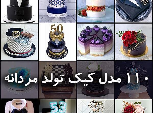 عکس کیک تولد پسرانه جوان لاکچری