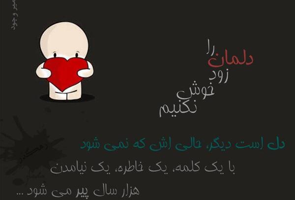 عکس نوشته برای امیر