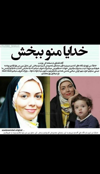 عکس ذکر خدایا منو ببخش