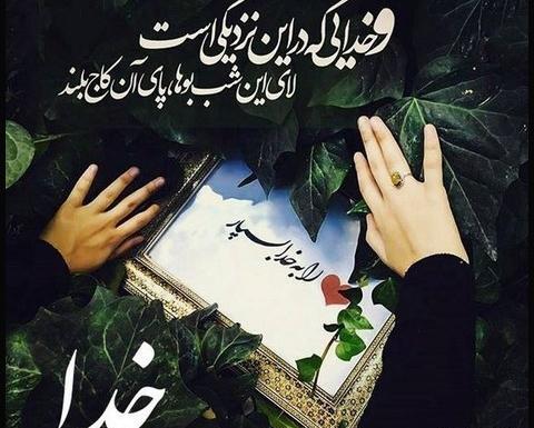 عکس ذکر خدایا منو ببخش