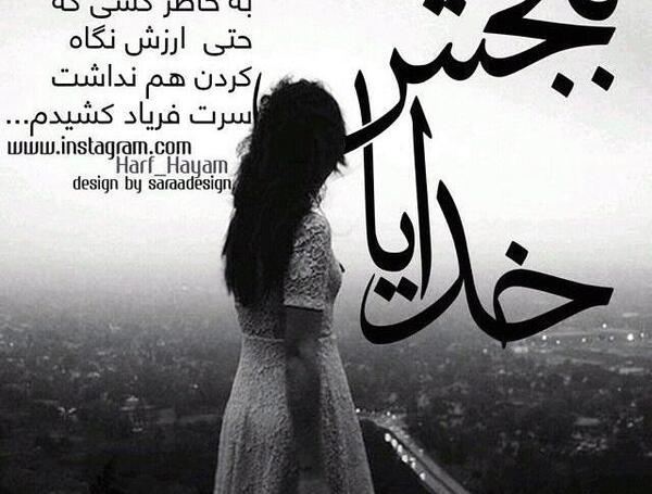 عکس ذکر خدایا منو ببخش