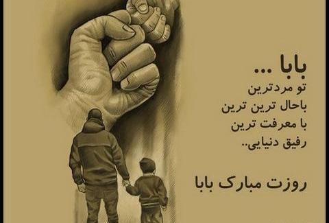 عکس پدر زحمت کش بدون متن