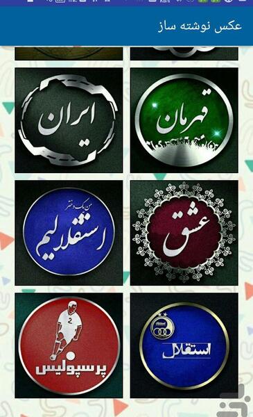 عکس نوشته ساز ساخت پروفایل