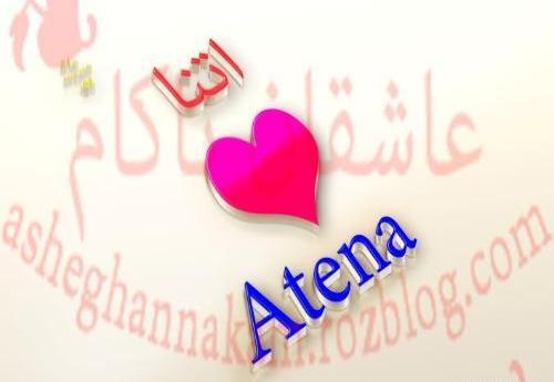 عکس سه بعدی هانیه