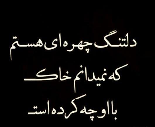 عکس نوشته مرگ رفیق صمیمی