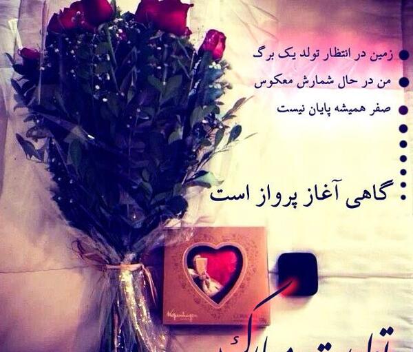 عکس پیام تبریک تولد دوست قدیمی