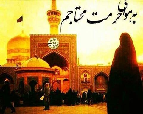 عکس حرم امام رضا و دلنوشته