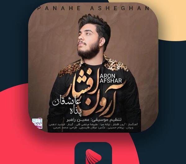 عکس پرهام افشار