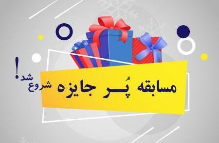 عکس ایده برای مسابقه اینستاگرامی