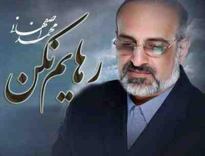 عکس محمد اصفهانی