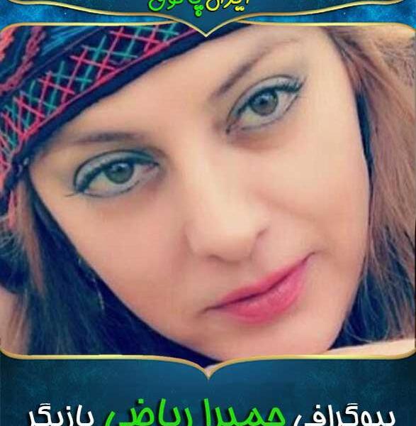 عکس با حجاب حمیرا در ایران