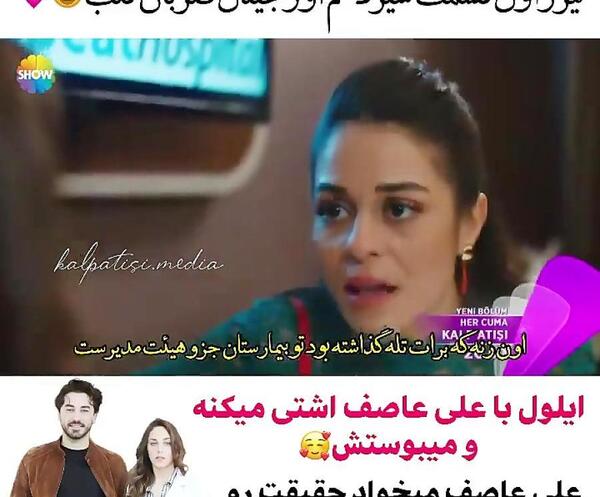 عکس ایلول و علی یوسف