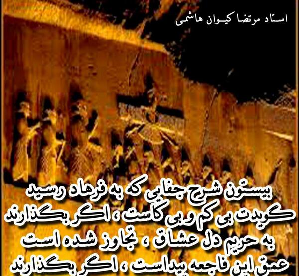 عکس نوشته شیرین و فرهاد