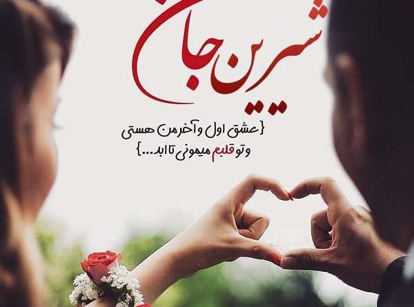 عکس نوشته شیرین و فرهاد