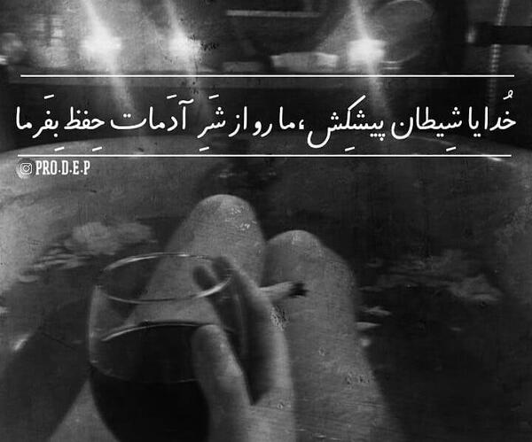 عکس شاخ شیطانی