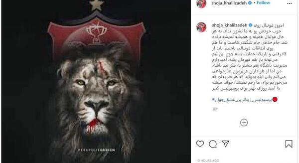 عکس شیر استقلالی