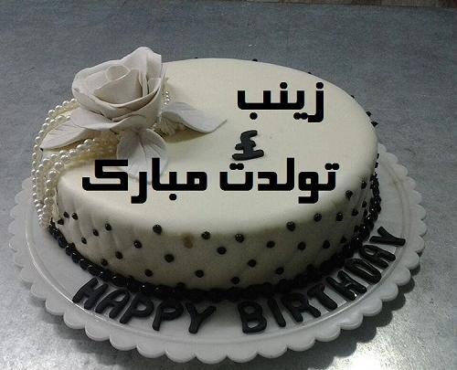 عکس تولدت مبارک زینب جان