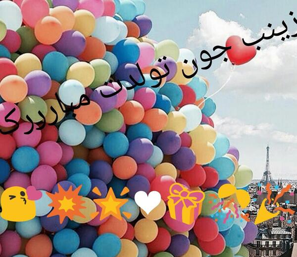 عکس تولدت مبارک زینب جان