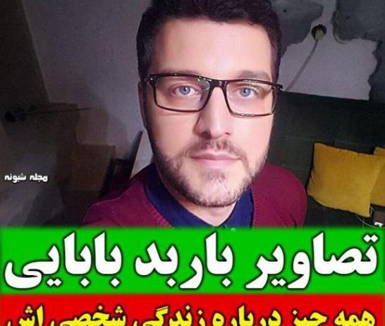 عکس خانوادگی باربد بابایی