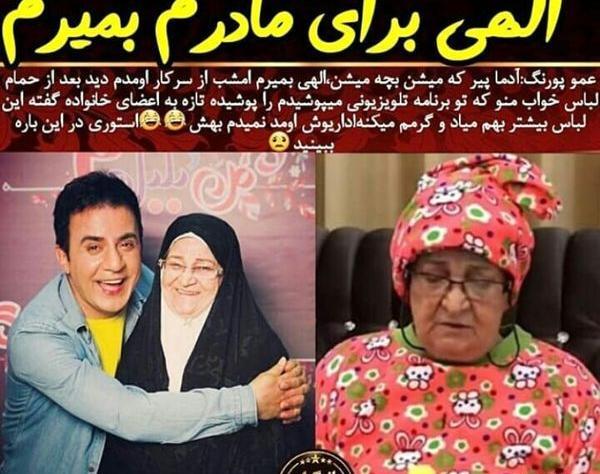 عکس داریوش فرضیایی و مادرش