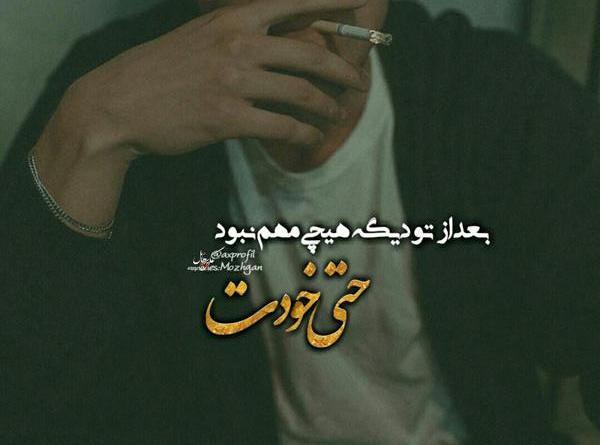عکس غمگین پسرانه برای تلگرام