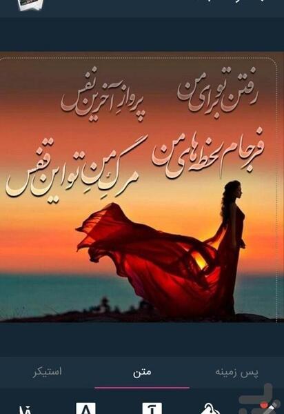 دانلود عکس نوشته ساز با لینک مستقیم