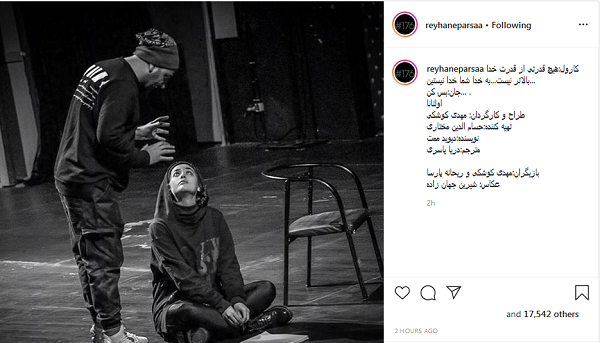 عکس ریحانه قدرتی